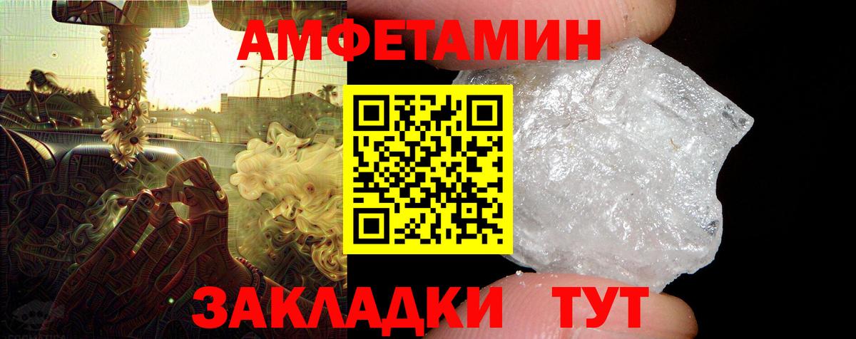 АМФ Розовый Партизанск