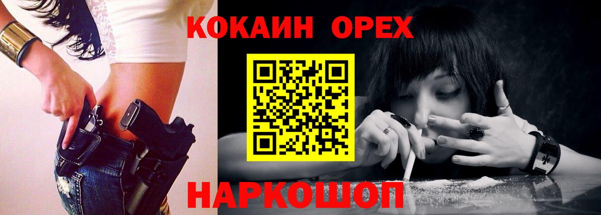 КОКАИН Колумбийский  Вход с VPN  Партизанск 
