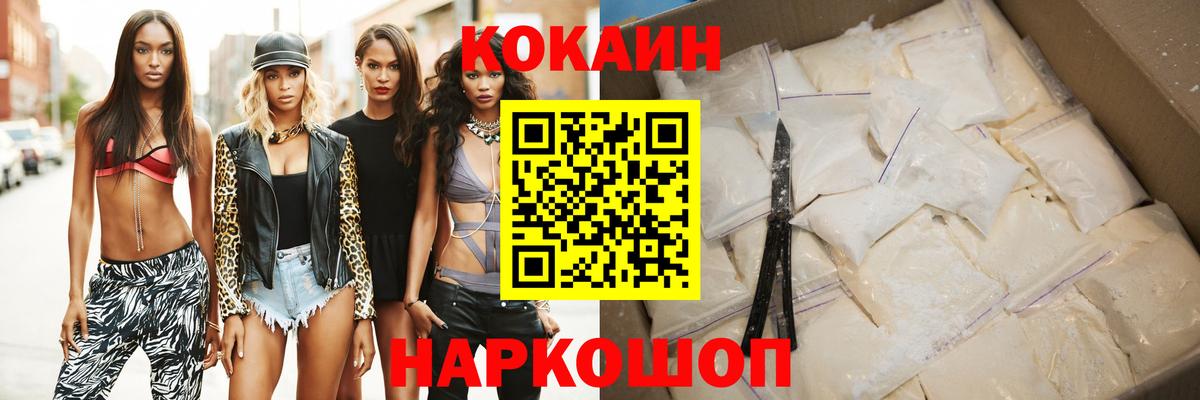КОКАИН FishScale Партизанск