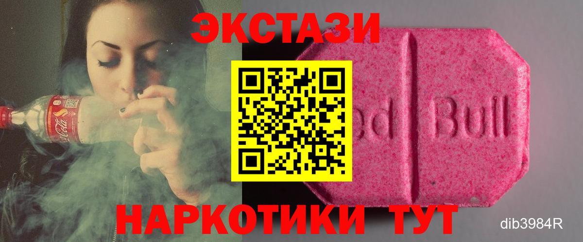 Партизанск  Ecstasy louis Vuitton  Экстази 280мг  Вход с VPN 