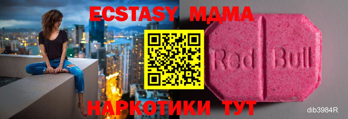 Ecstasy круглые Партизанск