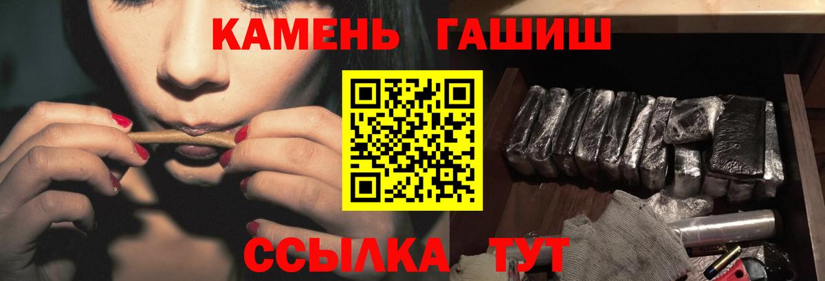 ГАШ Ice-O-Lator  Вход с VPN  Гашиш Изолятор  Партизанск 