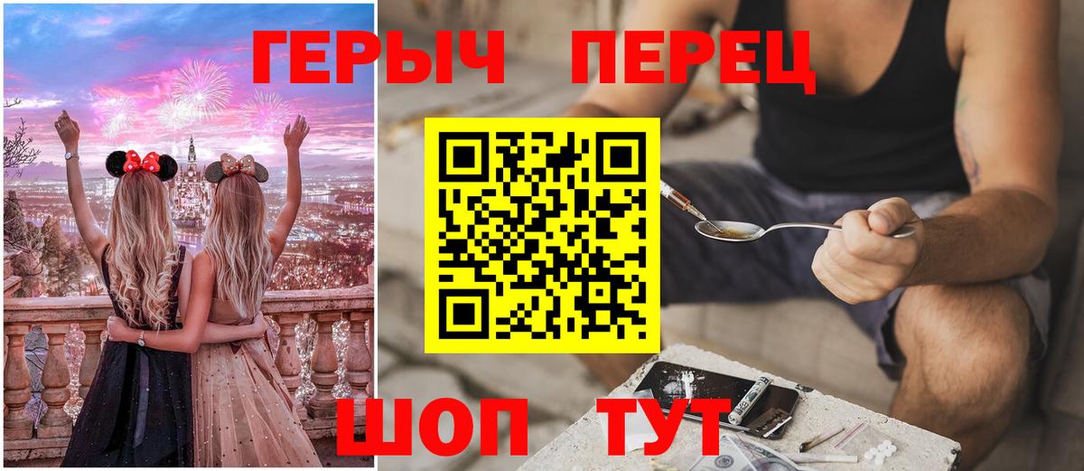 ГЕРОИН  ГЕРОИН герыч  Вход с VPN  Партизанск 