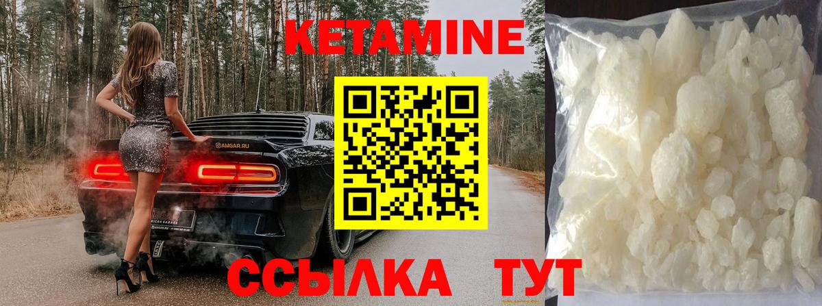 KRAKEN ТОР  КЕТАМИН ketamine  Вход с VPN  Партизанск 
