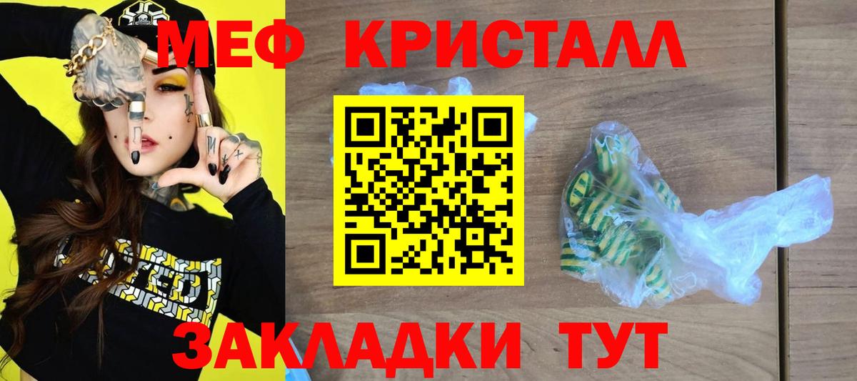 МЕФ  МЕФ 4 MMC  Вход с VPN  МЕФ мяу мяу  Партизанск  МЕФ 