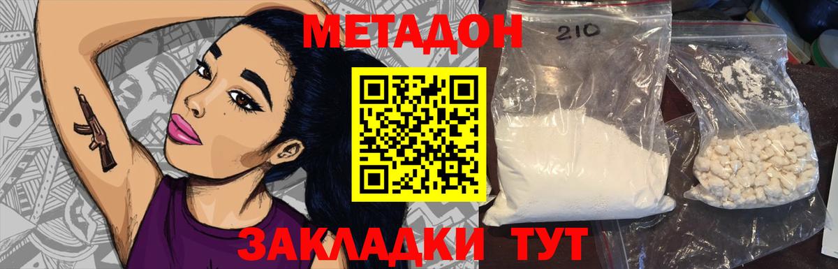 Метадон мёд  Вход с VPN  Партизанск 