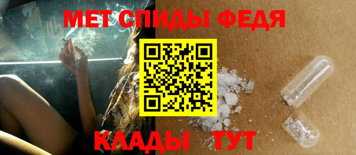 МЕТАМФЕТАМИН кристалл  Вход с VPN  Первитин  Партизанск 