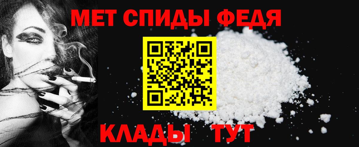МЕТАМФЕТАМИН Декстрометамфетамин 99.9% Партизанск