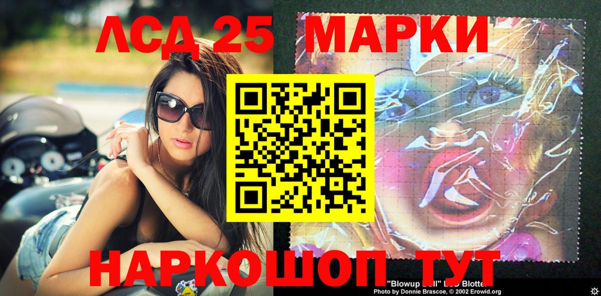 Марки 25I-NBOMe  Марки NBOMe 1,8мг  Вход с VPN  Партизанск 